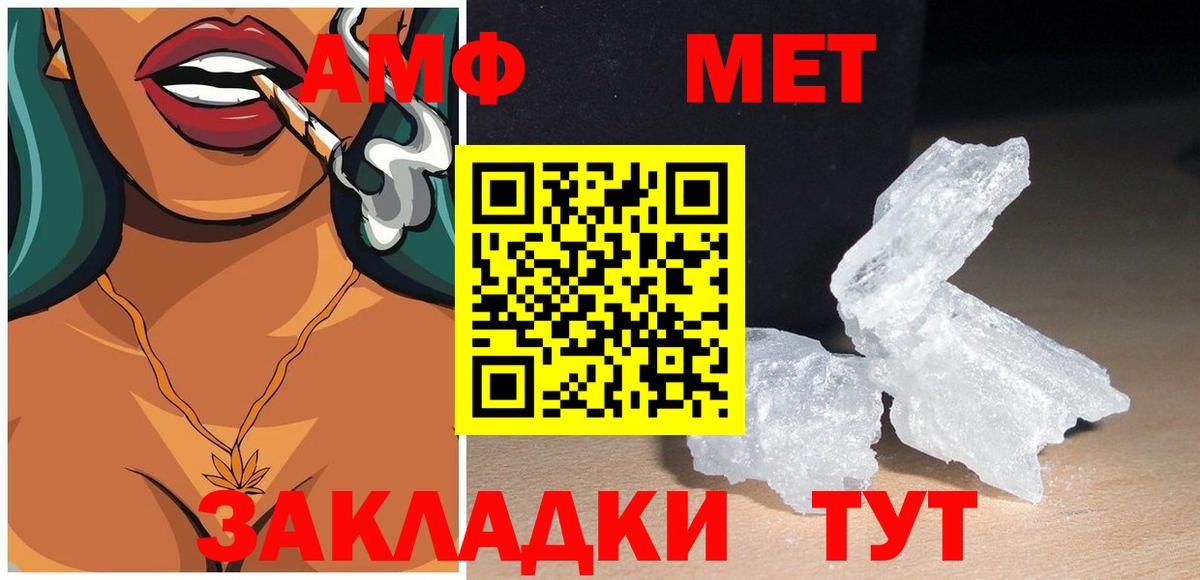 АМФ 97% Луга