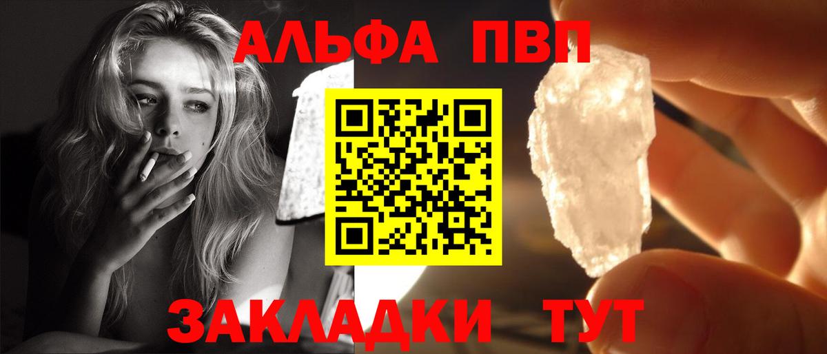 закладки  Alpha-PVP СК  Вход с VPN  A PVP VHQ  Луга  A-PVP VHQ 