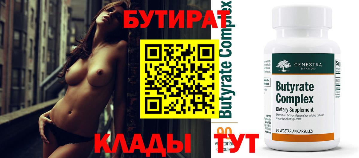 Луга  БУТИРАТ GHB  Вход с VPN 