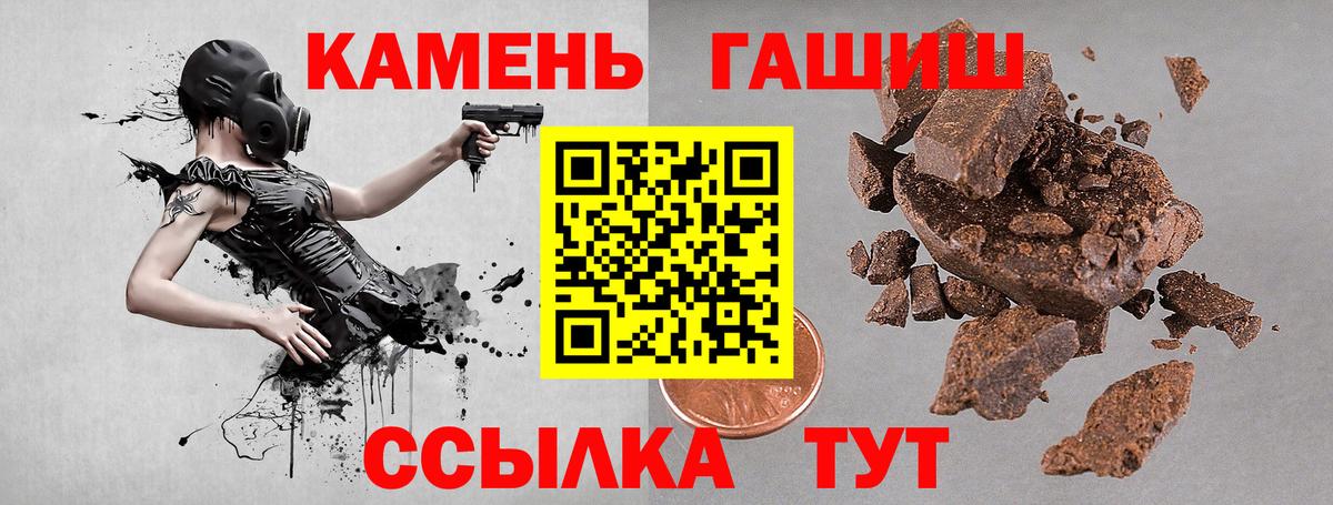 ГАШИШ гашик  ГАШИШ  Вход с VPN  Луга  ГАШ 40% ТГК 
