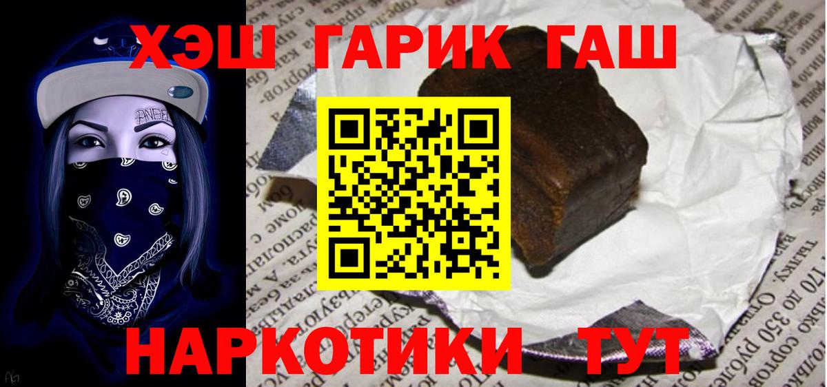 Гашиш убойный Луга