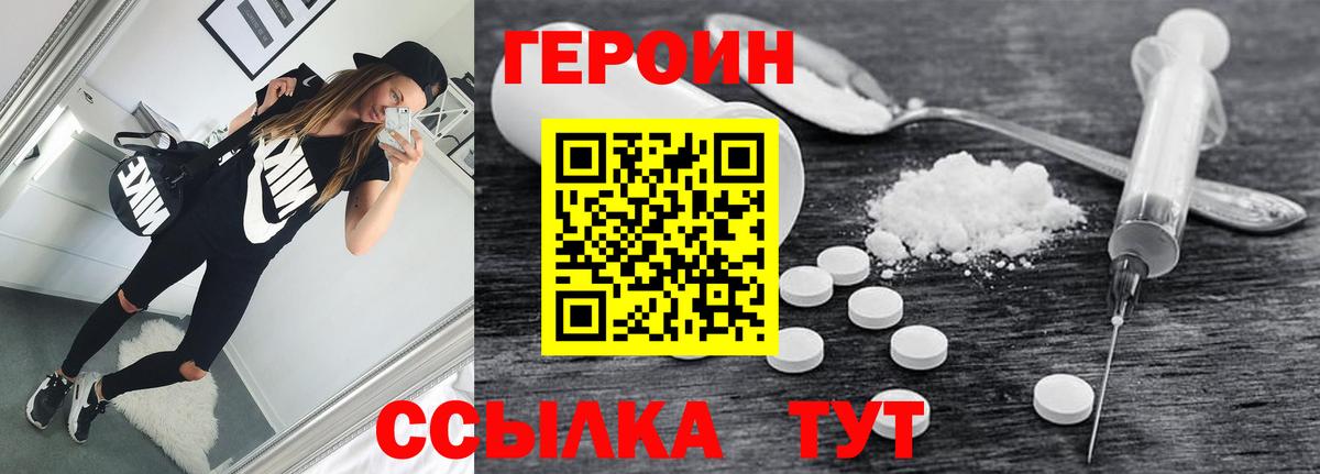 Героин герыч Луга
