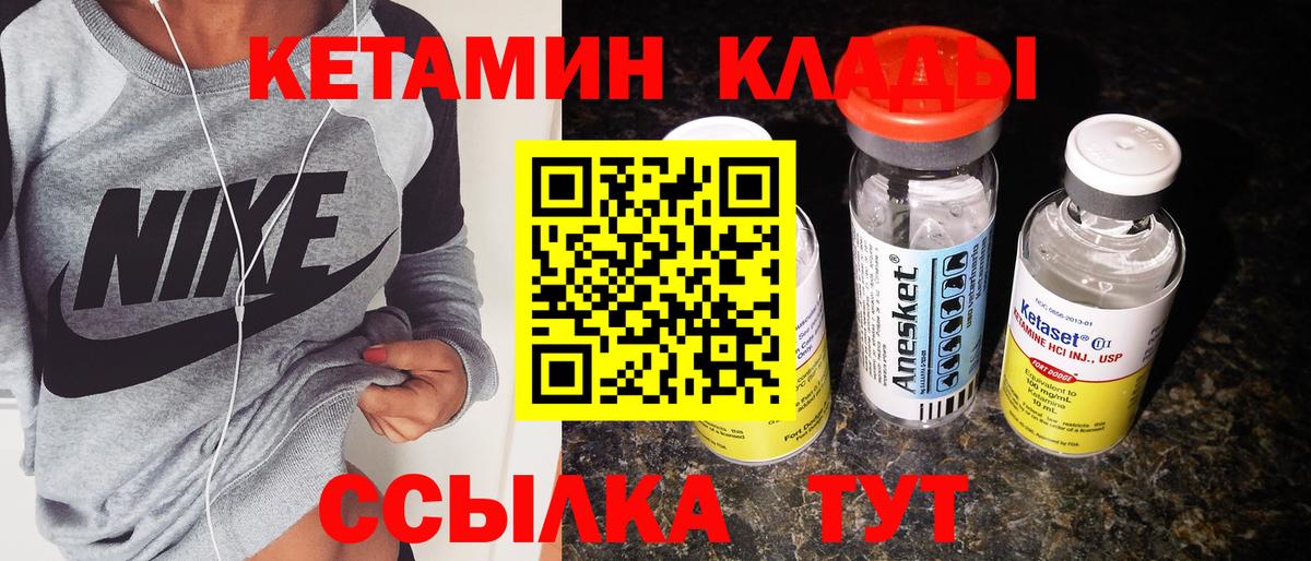 КЕТАМИН VHQ Луга