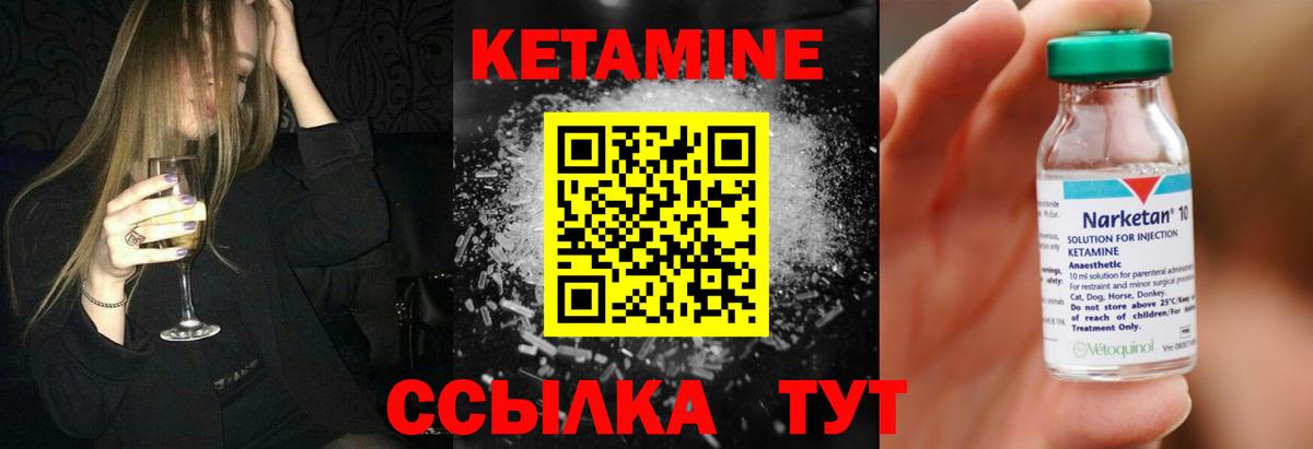 КЕТАМИН ketamine  Вход с VPN  Луга 