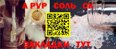 прущая мука Анапа
