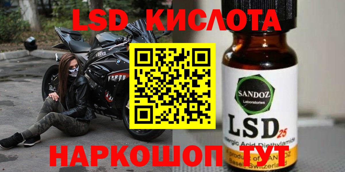 LSD-25 экстази ecstasy Луга