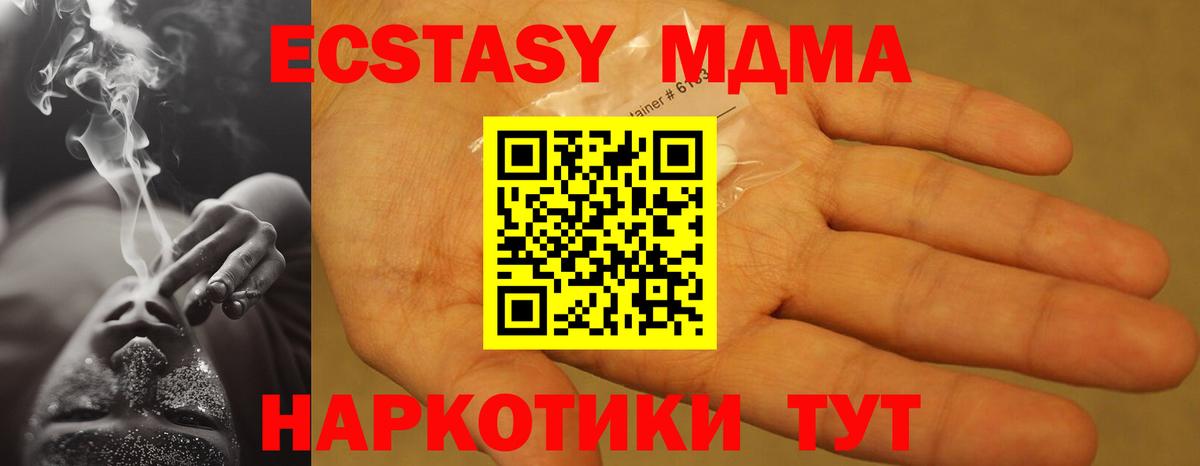 MDMA crystal  Вход с VPN  Луга  МДМА VHQ 