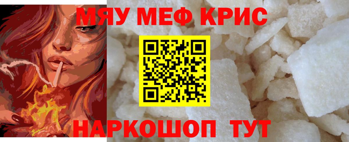 Мефедрон кристаллы  Вход с VPN  Меф mephedrone  Мефедрон  mega зеркало  Луга 