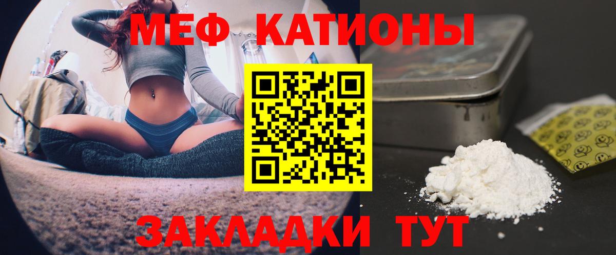 МЕФ кристаллы Луга