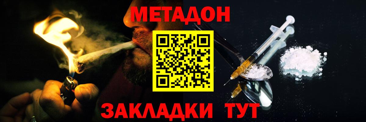 Метадон methadone Луга