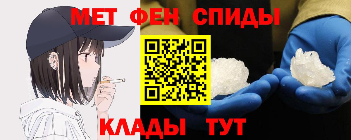 Метамфетамин мет  Вход с VPN  Метамфетамин  Луга 