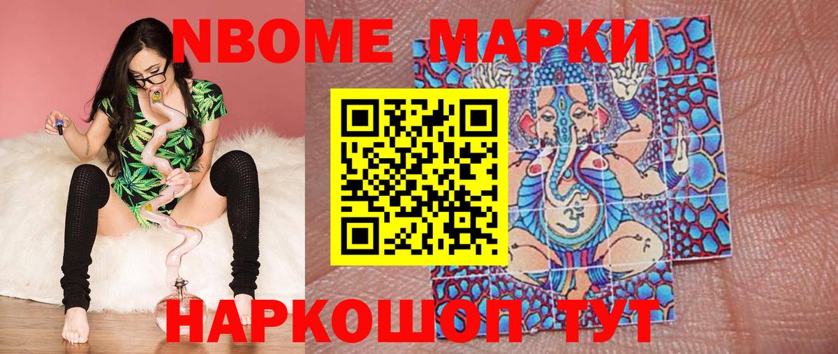 Марки 25I-NBOMe 1500мкг  Марки 25I-NBOMe 1500мкг  Вход с VPN  Луга 