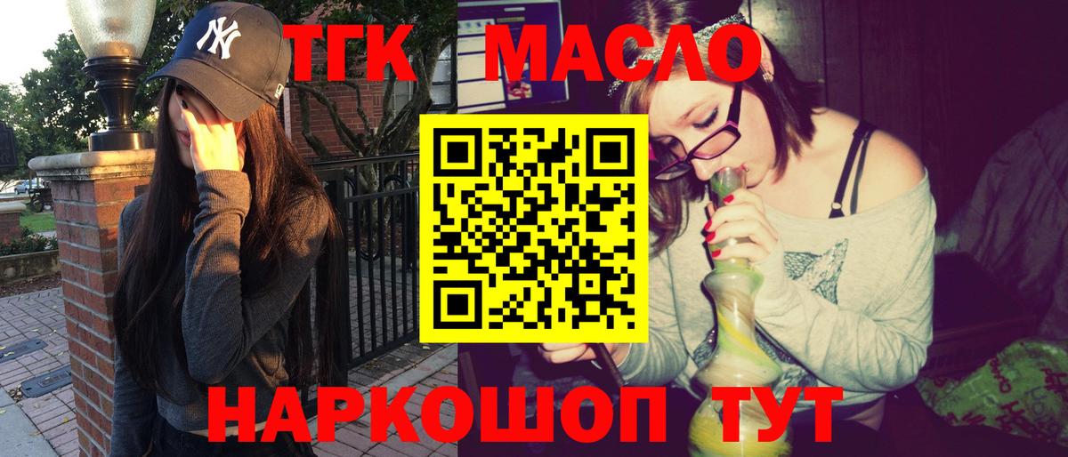 Луга  Дистиллят ТГК Wax  Вход с VPN 